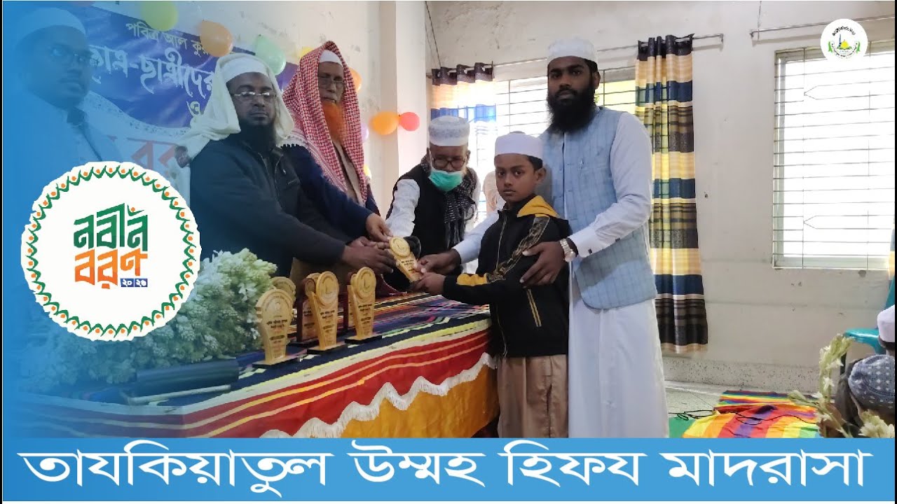 তাযকিয়াতুল উম্মাহ হিফয মাদরাসা গোপারগঞ্জ নবীন বরন ২০২৬ কেন অন্য মাদরাসার চেয়ে আলাদা?