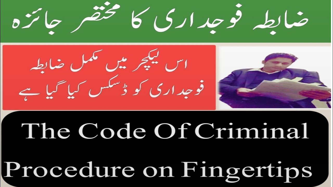 Criminal Procedure Code (CRPC) 1898  Fingertips | Overview lecture by Afrasiab Mohal Adv