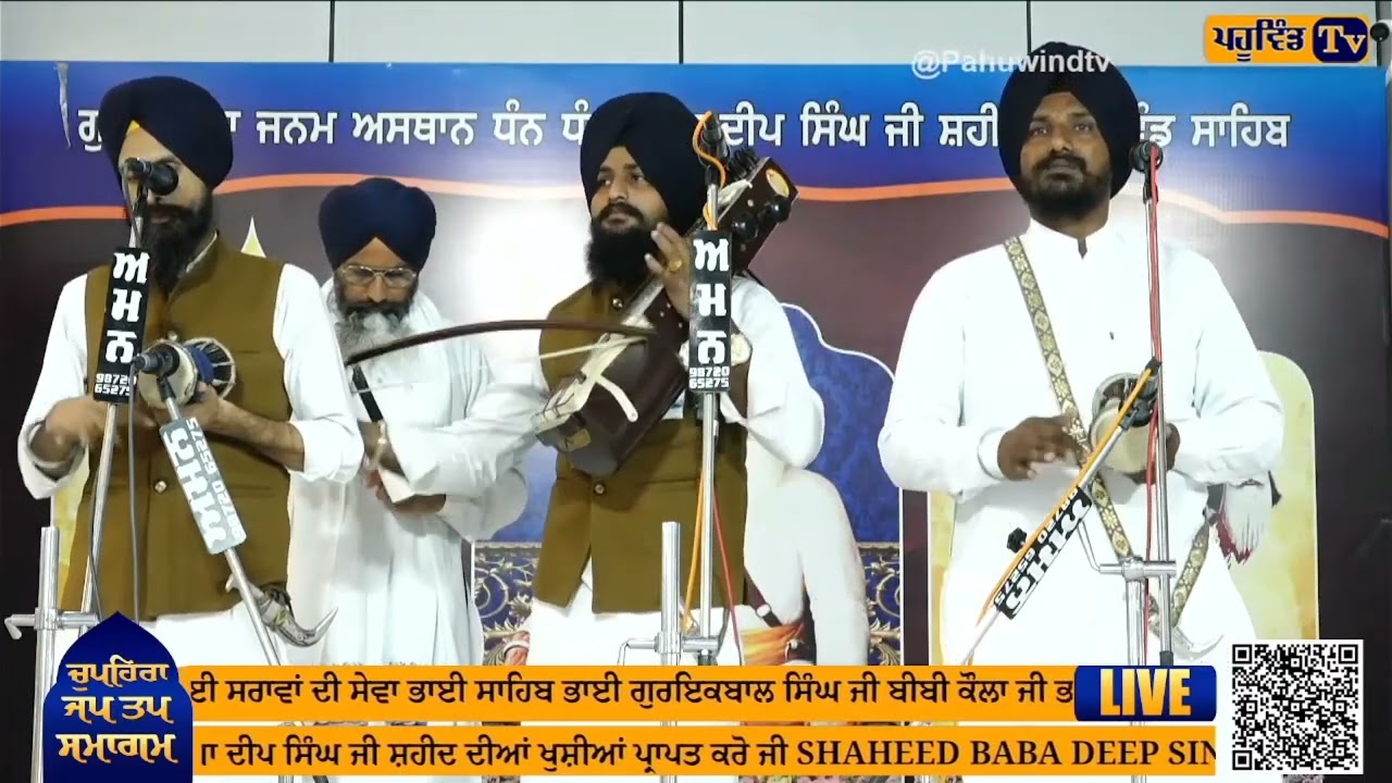 ਢਾਡੀ ਅਵਤਾਰ ਸਿੰਘ ਧਾਰੀਵਾਲ 8528080111