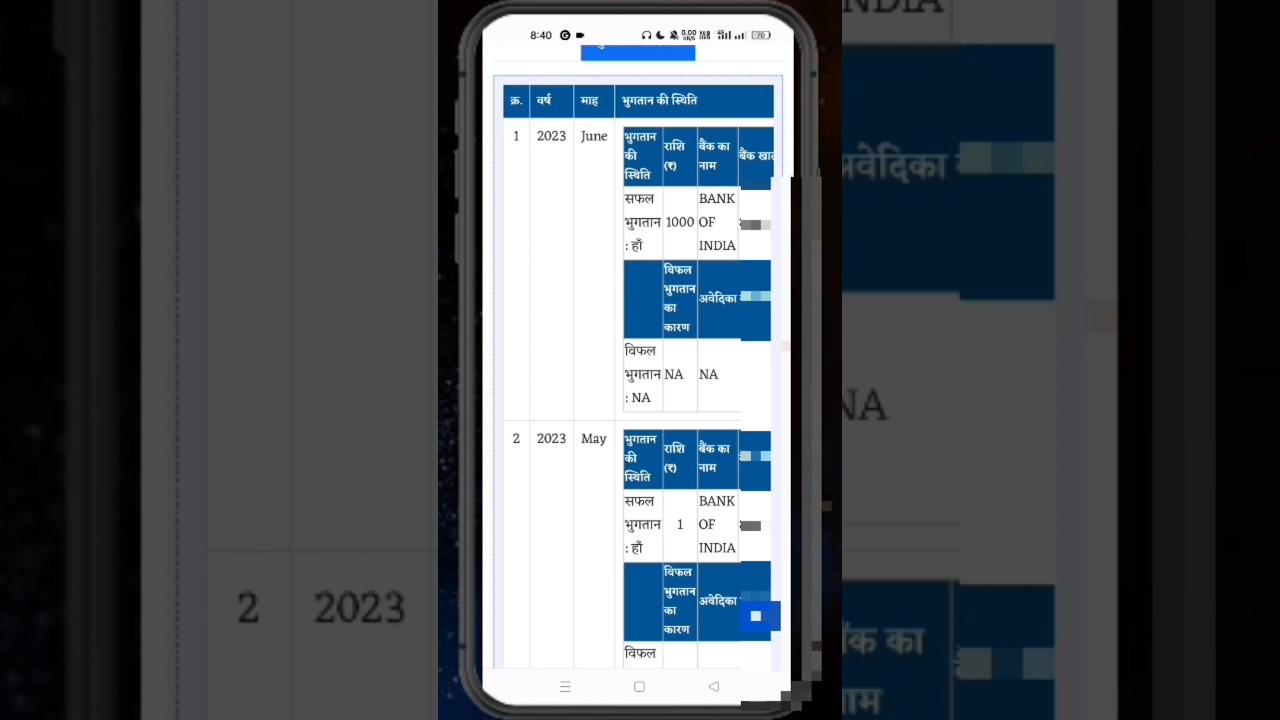 ladli behna yojana ka paisa kaise dekhen | ladli bahna status check