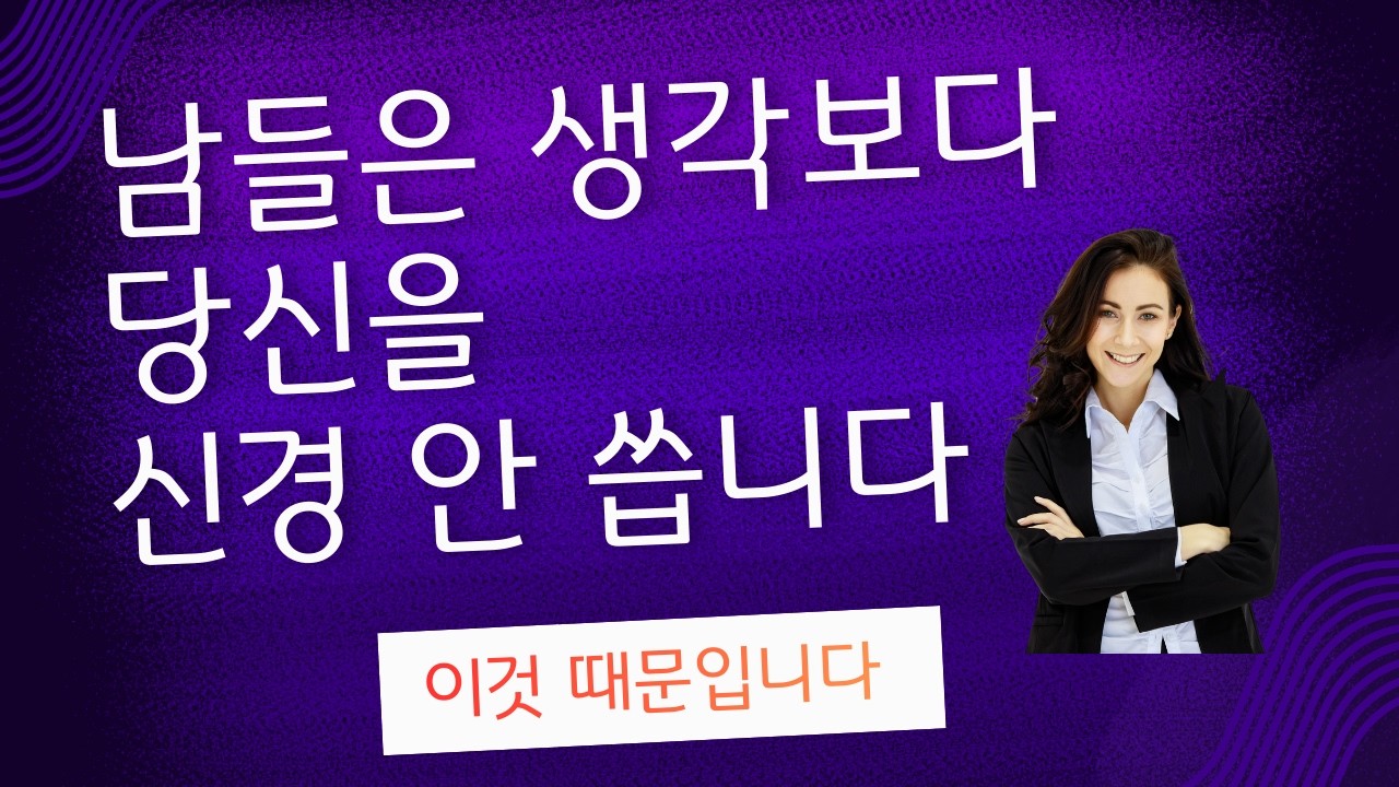 상처받지 않는 마음 | 심리이야기 | 삶의 통찰