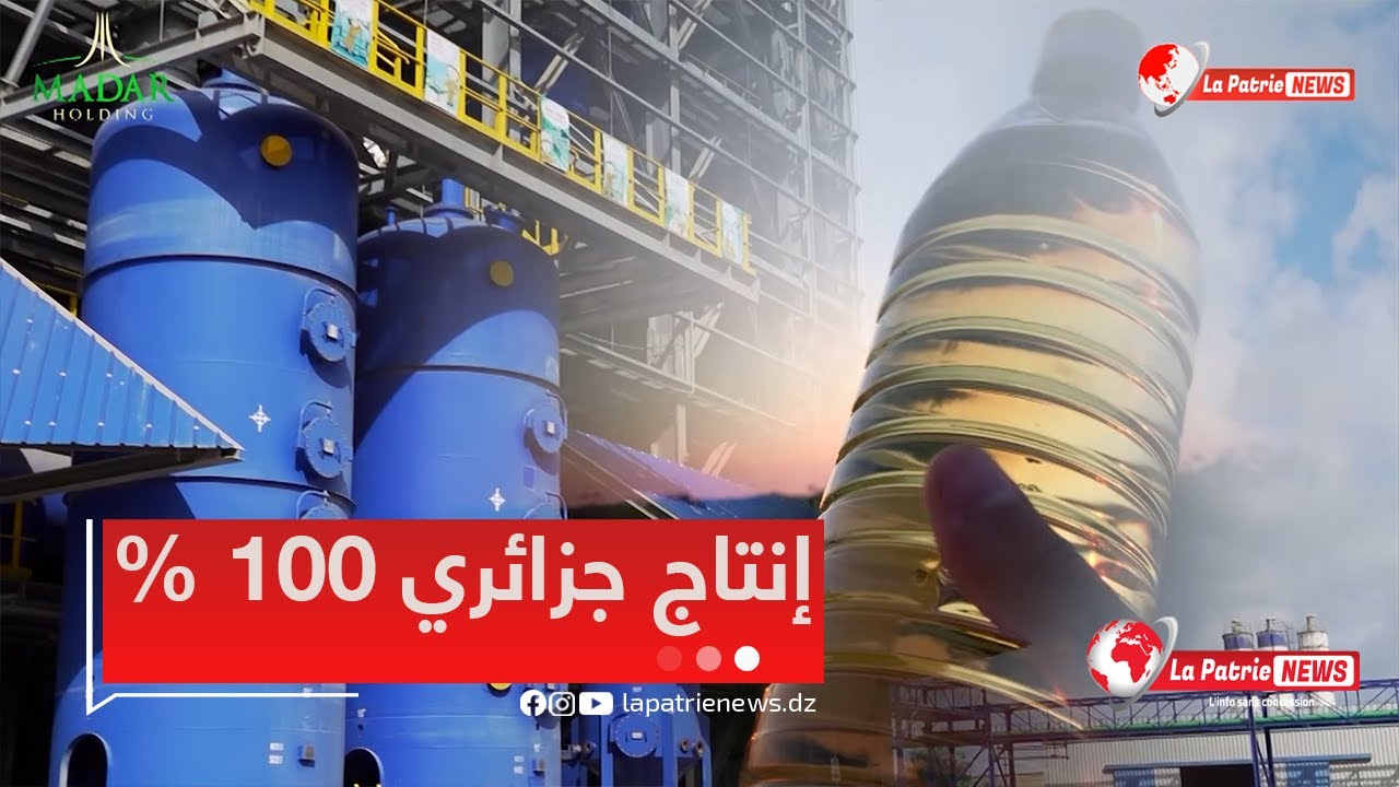 مصنع كُتامة أقري-فود لسحق البذور الزيتية وصناعة الأعلاف..مصنع ضخم لتوفير زيت المائدة وضمان الإكتفاء