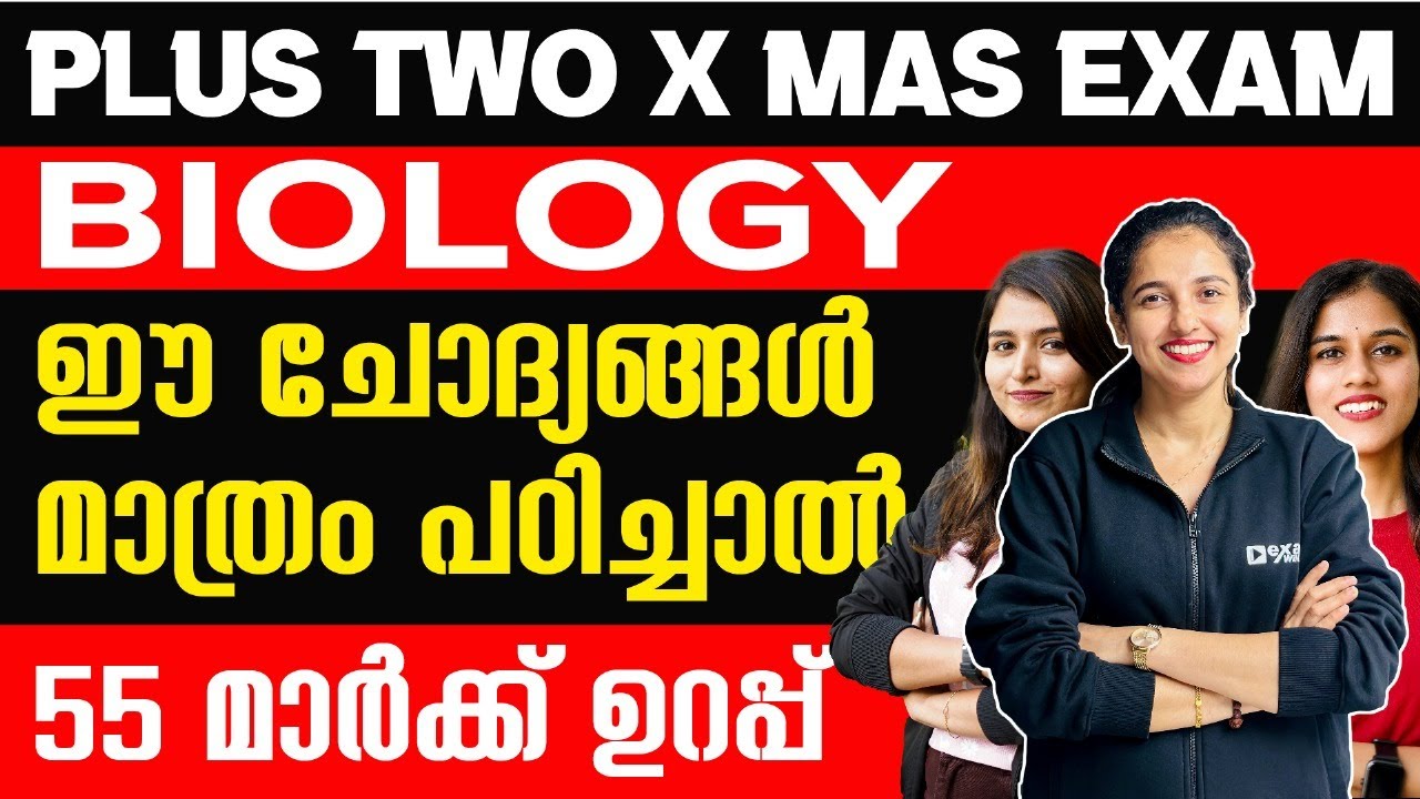Plus Two Biology Christmas Exam | Sure Questions in 40 Minutes | 55+ Marks Sure | Exam Winner +2