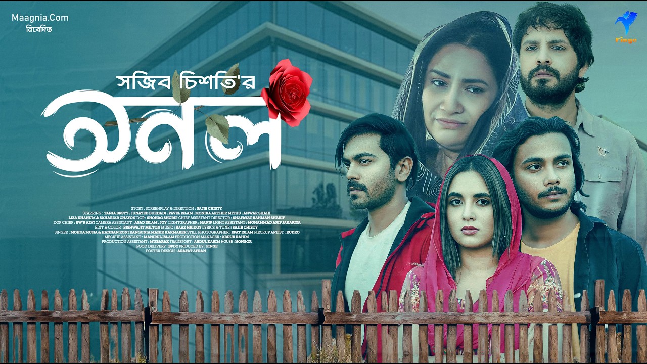 অনল | Onol | Tania Bristy | Junayed Bukdadi | New Bangla Romantic Natok 2026