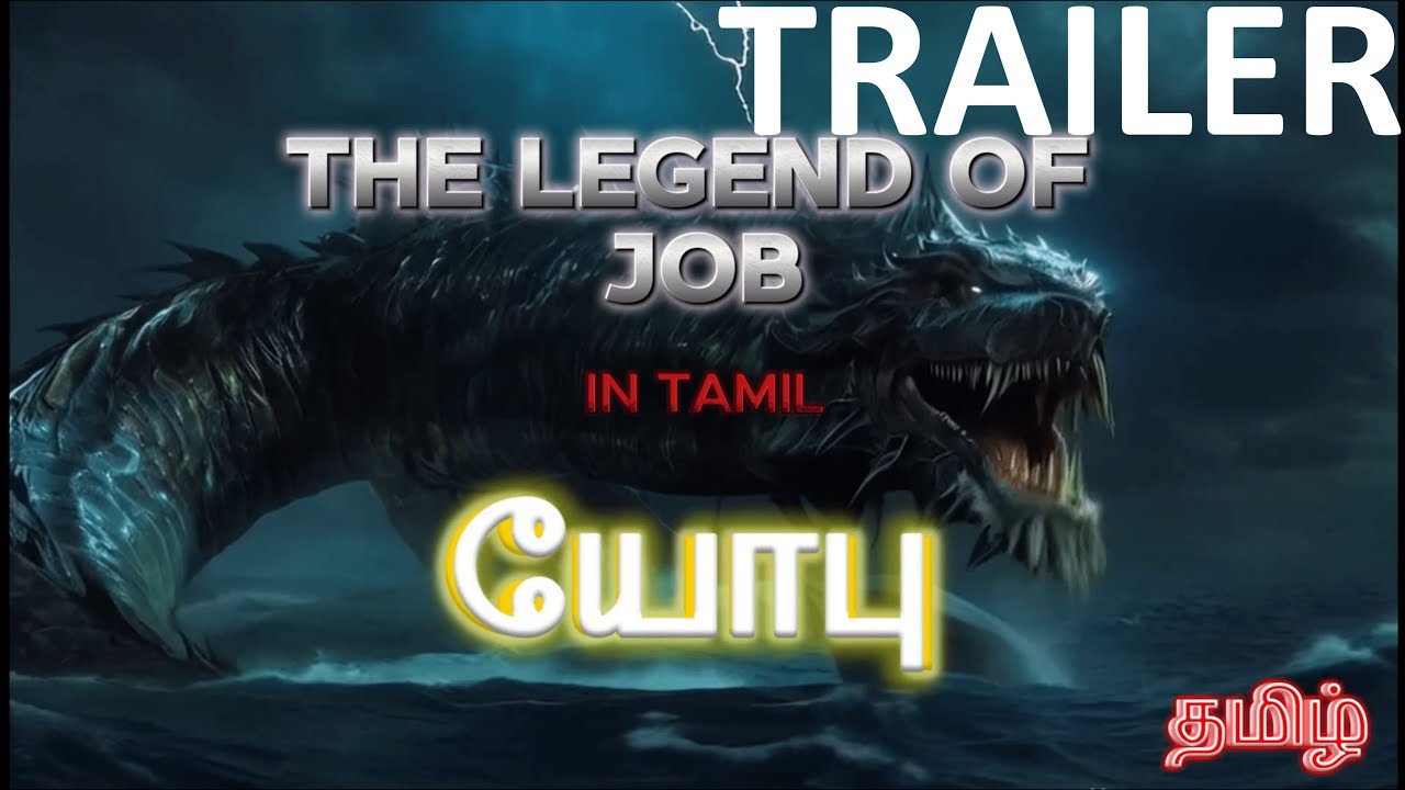 The Legend of Job - Official Trailer | யோபு | AI Animated Movie | #tamilchristian #storyofjob