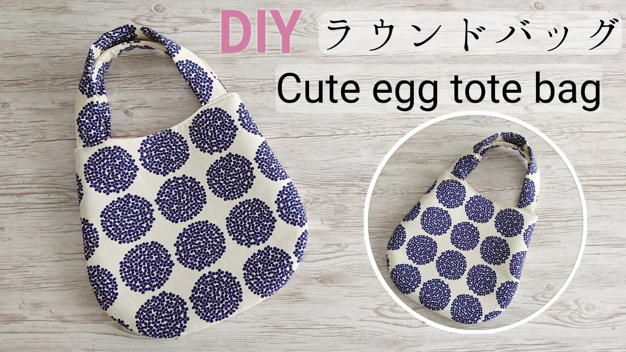 Как сделать круглую сумку [Тип яйца] Милая большая сумка для яиц DIY / большая сумка