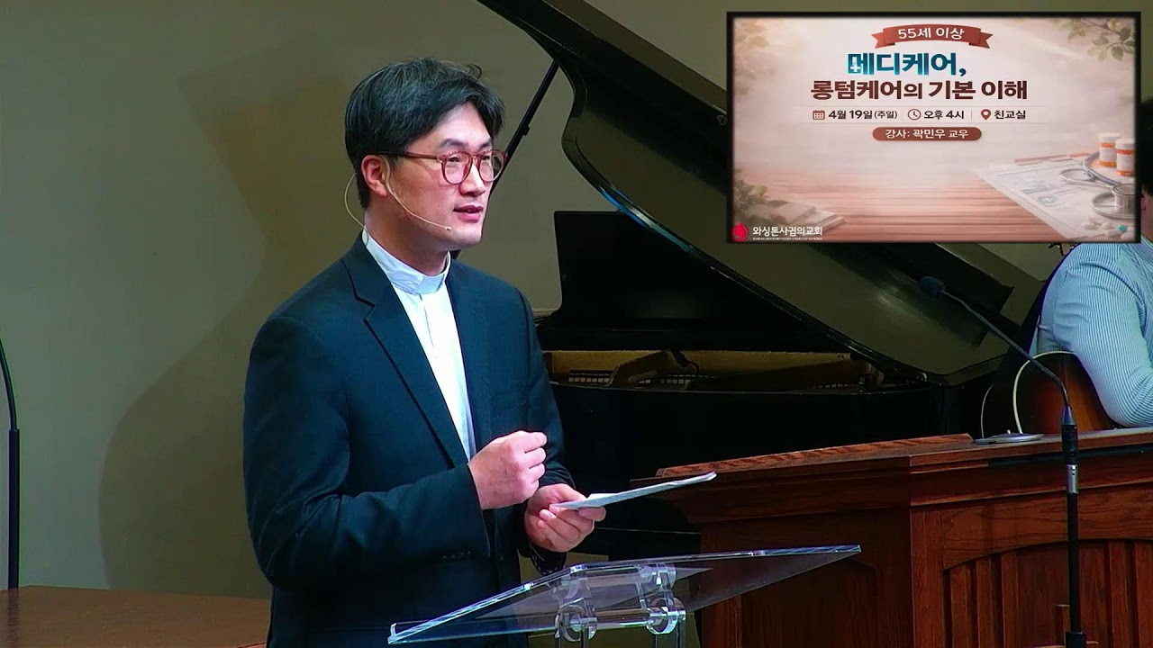 KUMC Koinonia Live 주일 예배 (3/01/2026)