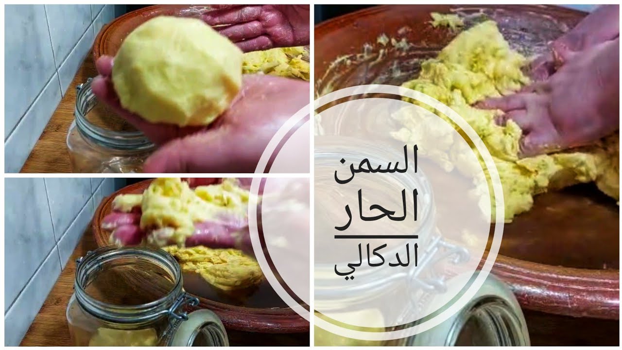 عنداك يفوتك فصل الربيع بلا ما تخمريه السمن الحر منسم بالزعتر ماكلة ودواء كنز الصحة سلطان الاكل الصحي