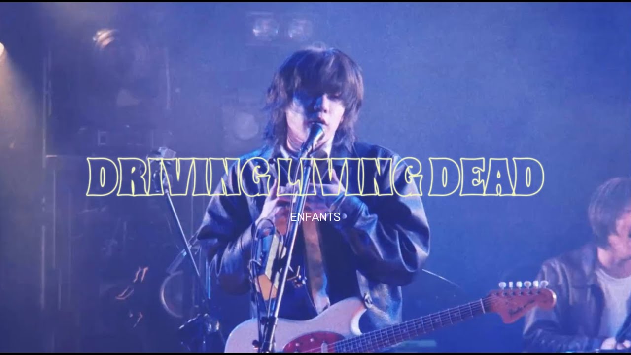 현실을 벗어나 | ENFANTS - Driving Living Dead [가사 해석]