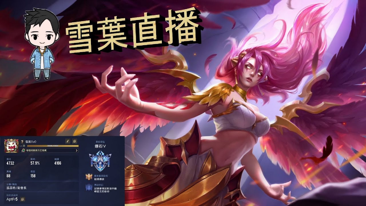 【傳說對決】雪葉叔叔深夜聊天台，疑~年假去哪了!?