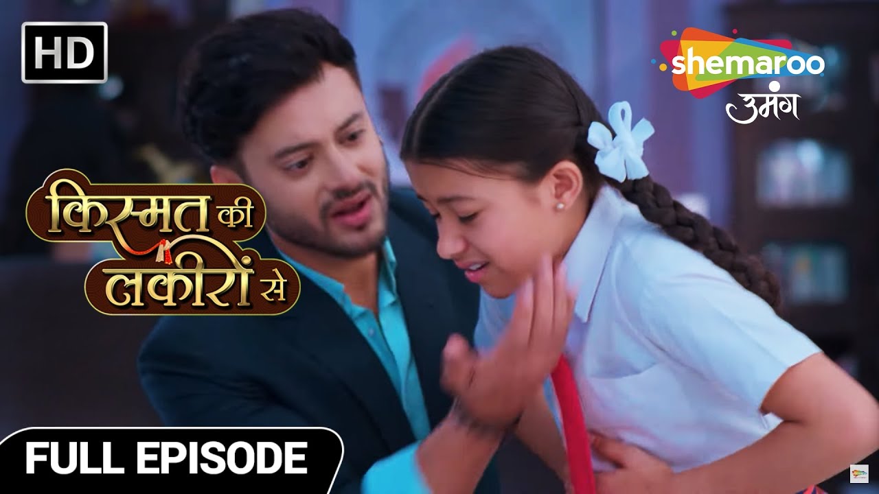 Kismat Ki Lakiron Se Full Ep 239| सिया के पेट में दर्द के कारण अभय श्रद्धा मिलते-मिलते बचे|TV Serial