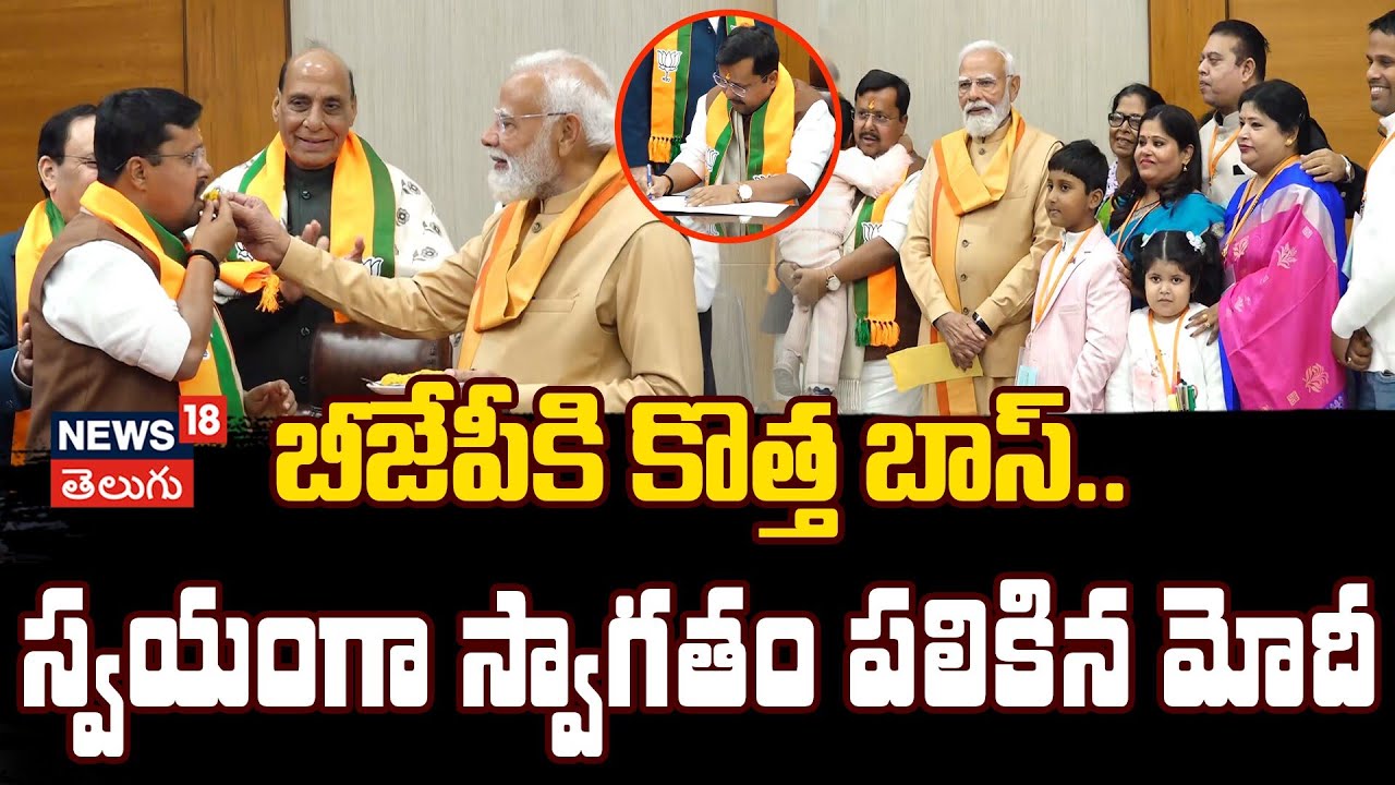 PM Modi Meets Nitin Nabin Family After He Takes Charge | కొత్త అధ్యక్షుడి కుటుంబంతో మోదీ భేటీ | N18V