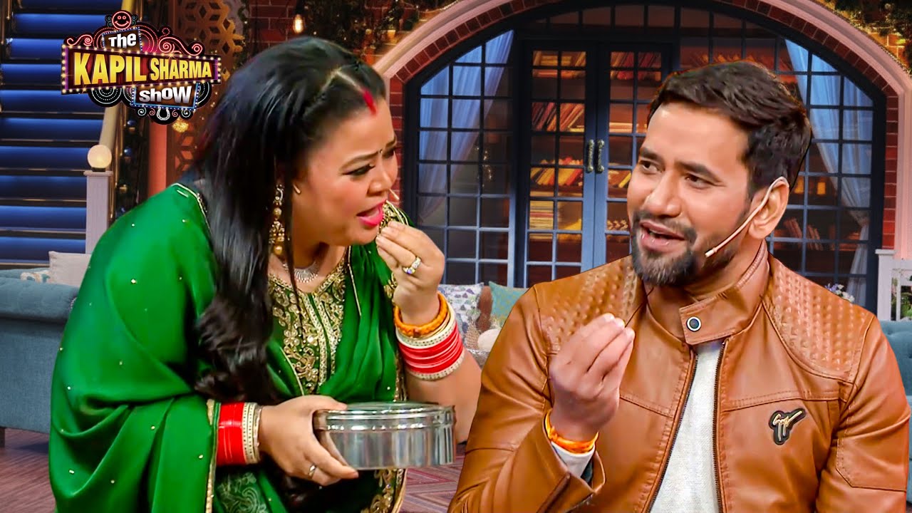 भारती ने पूछा निरहुआ से के लिट्टी चोखा खाई बा! | The Kapil Sharma Show | Comedy Ka Tadka
