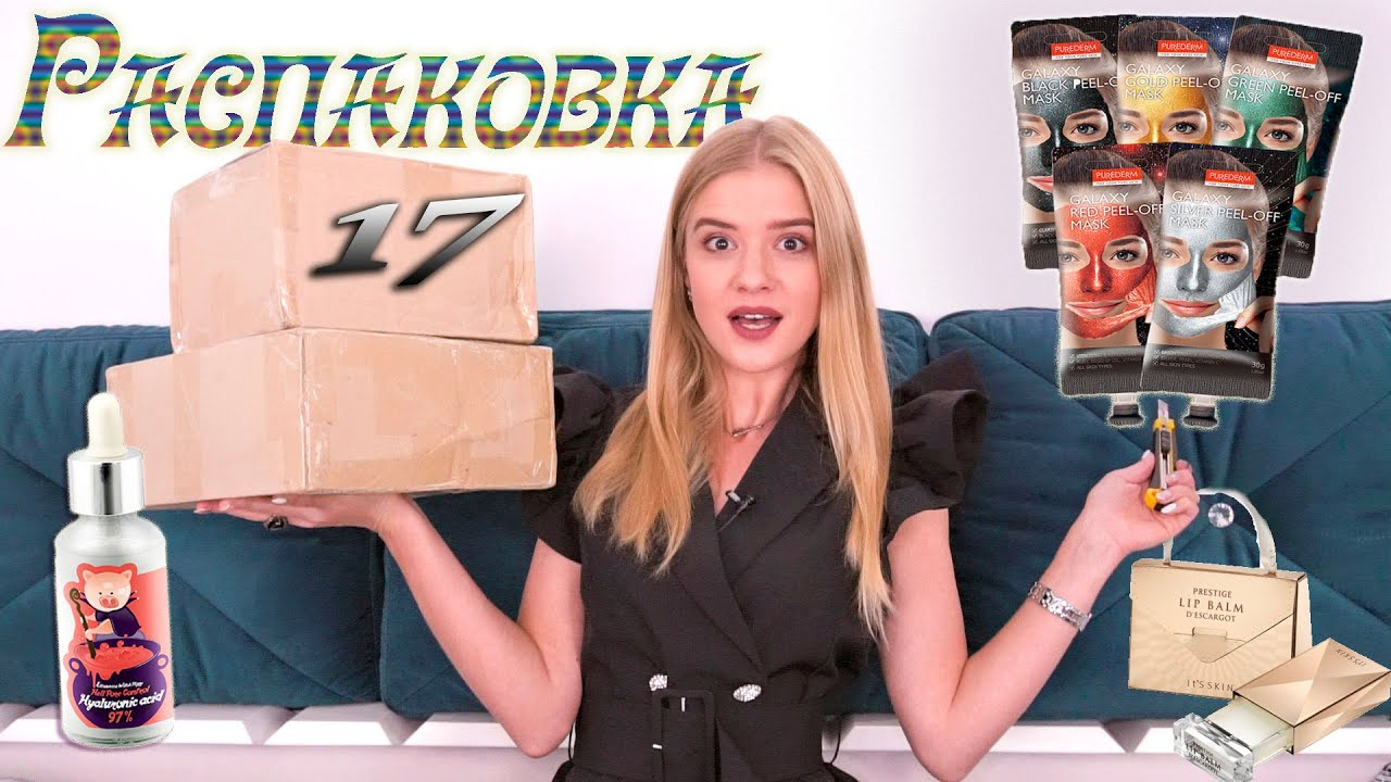 ОГРОМНАЯ распаковка корейской косметики с Jolse #15 | Ожидание VS Реальность | NikiMoran