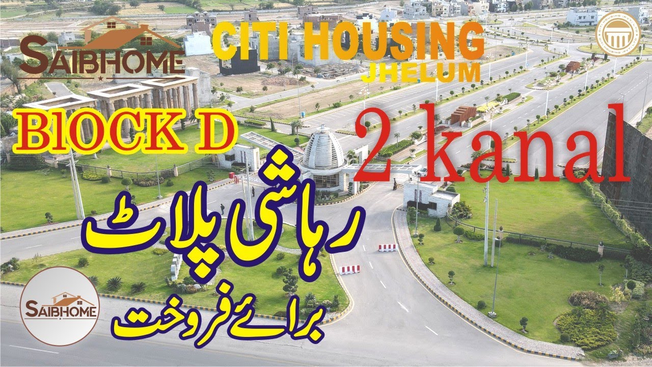 2 KANAL PLOT FOR SALE | RESIDENTIAL | BLOCK D | CITI HOUSING JHELUM| SAIB-HOMES #citihousingjhelum