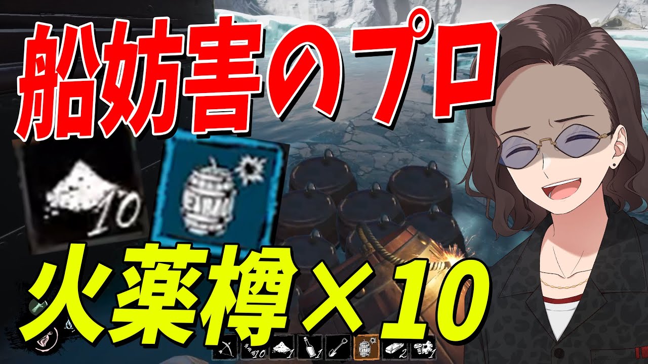 人狼KUNの妨害がプロすぎる 船に火薬樽10個設置して全員まとめて再起不能へ - Dread Hunger