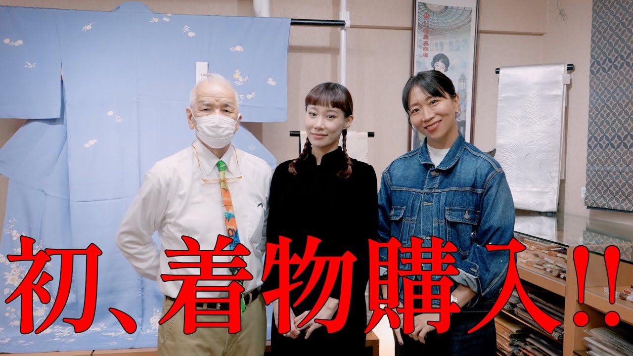 初めての着物購入のアドバイス！似合う着物の探し方。