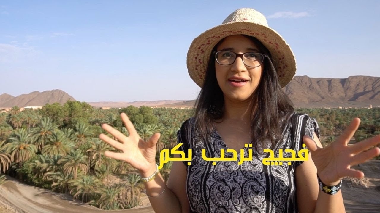 Figuig F'd9i9A (étudiantes INSAP)