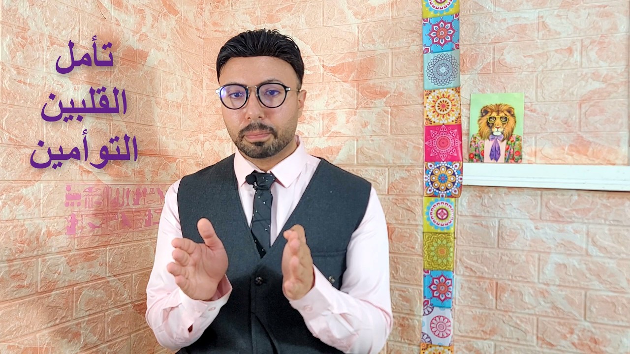 تأمل القلبين التوأمين: فعّل طاقة الوفرة والشفاء الآن ✨