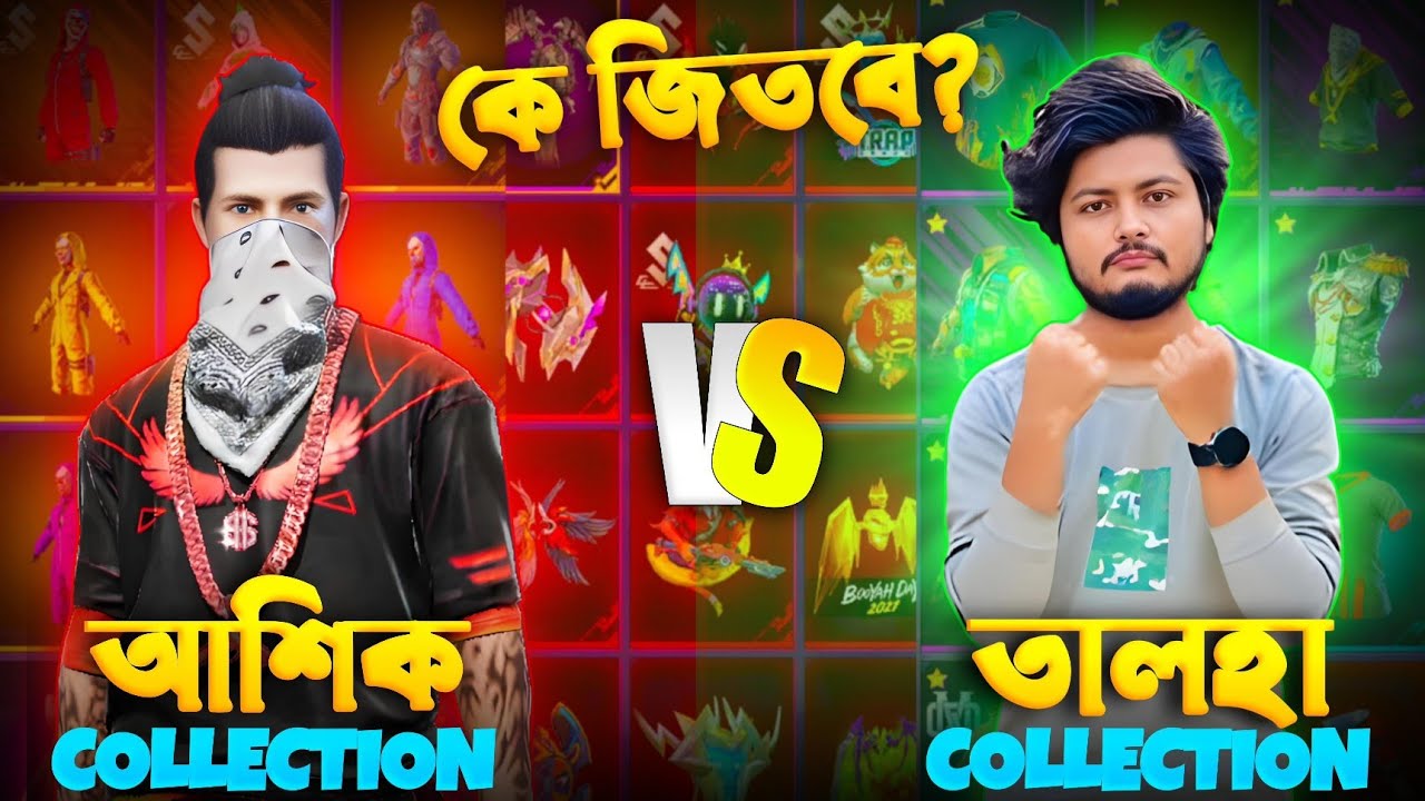 ইতিহাসের সেরা Collection Versus 😲 @ASIKBHaiOP VS @GamingWithTalhaIsBackk  🥰 কে জিতবে 🔥FREE FIRE