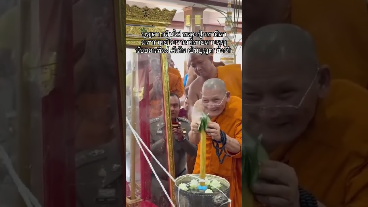 🙏 Luang Pu Maha Sila at a Sacred Ceremony | 隆普摩訶西拉高僧法會紀實 | Thai Buddhist Monk Blessing Moments