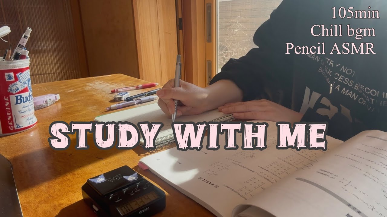 【study with me】とりあえず勉強しよう📖✍🏻/1h45min/cill music/pencil asmr