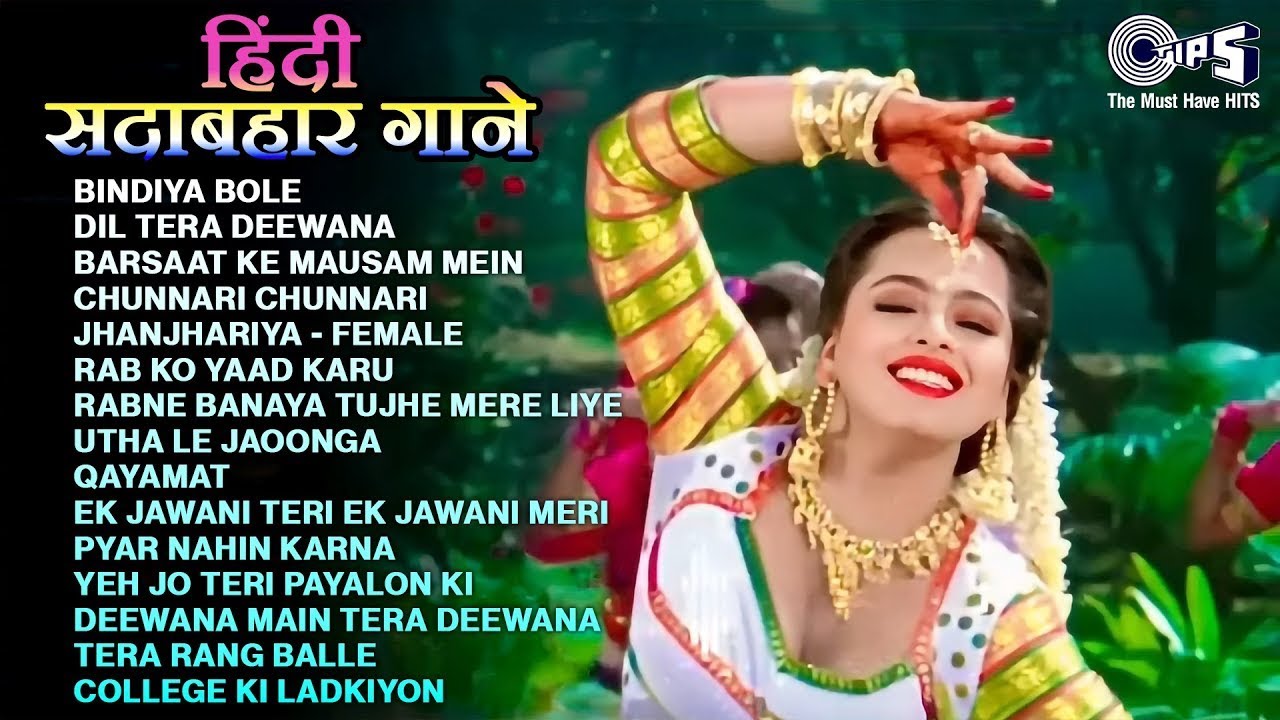 90's Sadabahar Songs | हिंदी सदाबहार गाने | Hindi Sadabahar Songs | Hindi Songs | 90's Old Songs