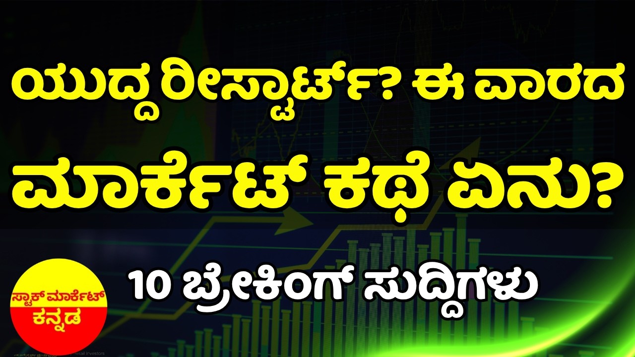 Business in the Week Ahead | 10 Key Events That May Impact the Stock Market | War News