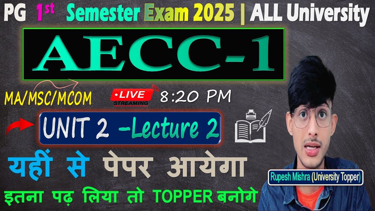 🔥PG 1st Semester AECC-1 Important Questions 2025 |AECC-1 Unit 2 Set 2 Important Questions 2025