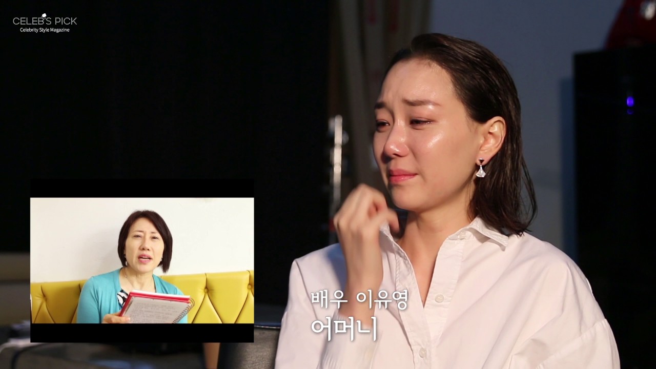갑자기 눈물을 흘리는 배우 이유영. 그녀에게 무슨 일이 일어난 걸까요?