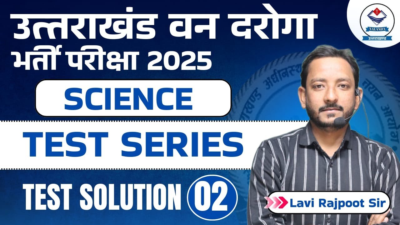 उत्तराखण्ड  वन दरोगा भर्ती 2025 | Science Test Series | Test 02 | UKSSSC Van Daroga#vandarogabharti