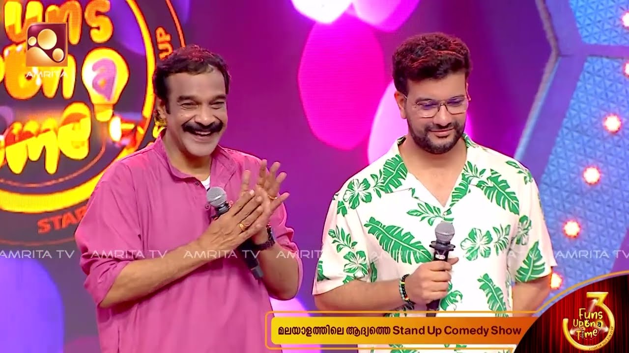 35 വർഷം ഒറ്റയാൾ പോരാളിയായി സ്റ്റേജ് കീഴടക്കിയ ജയരാജ് വാര്യരോടൊപ്പം  Funs Upon A Time 3.0
