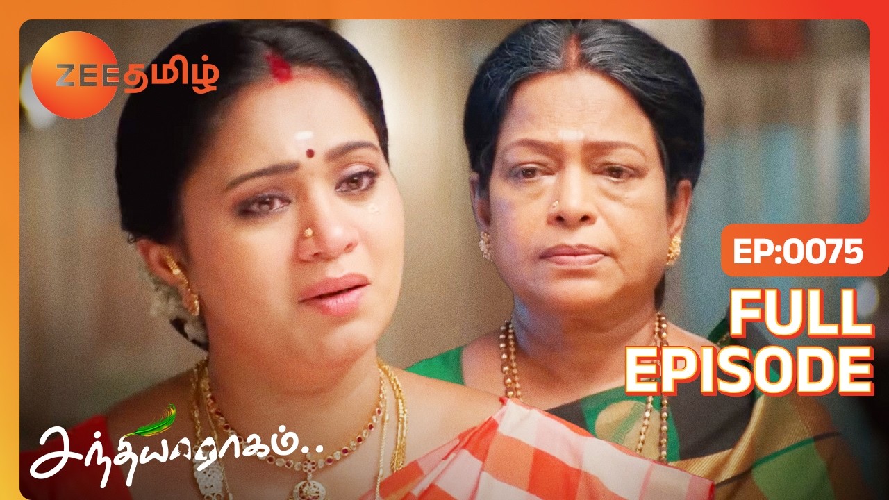 மாயா இங்க தான் இருக்கனும் அவ மேல தப்பு இல்லை | Sandhya Raagam | Full Ep 75 | Zee Tamil