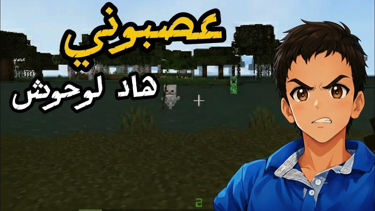 اول مرة نلعب ماينكرات|والعدااب 😡minecraft #اشتراك #العاب #لايك #minecraft #folow 