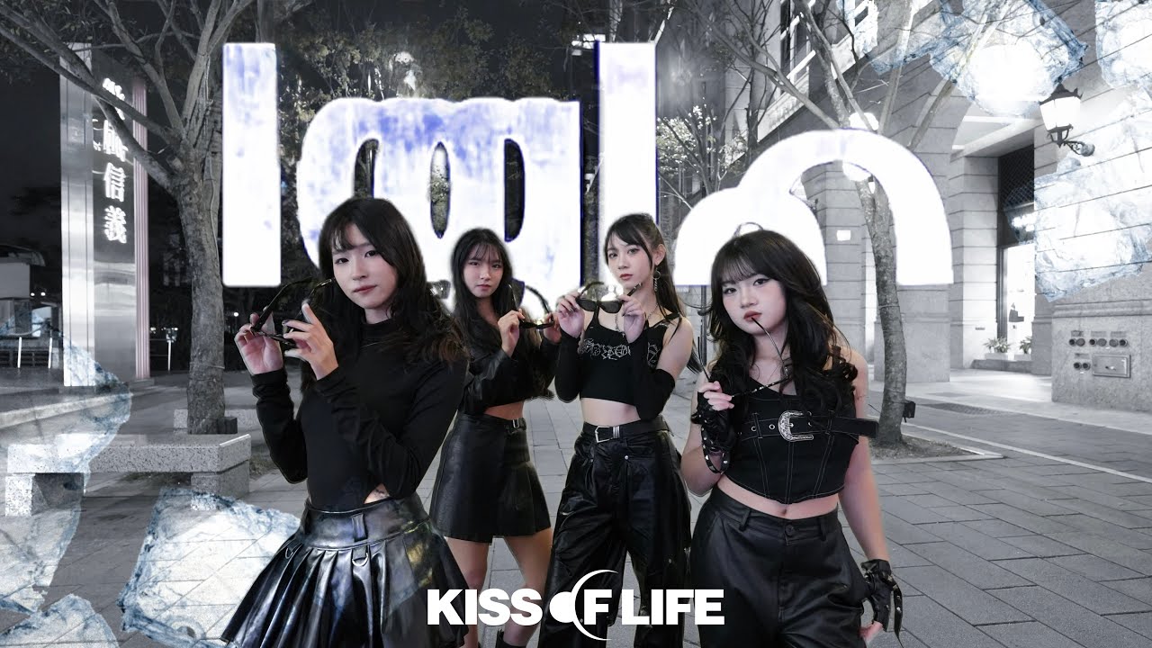 ［KPOP IN PUBLIC | ONE TAKE ] KISS OF LIFE （키스 오브 라이프）- 'IGLOO' | Dance Cover by BEWE! from TAIWAN