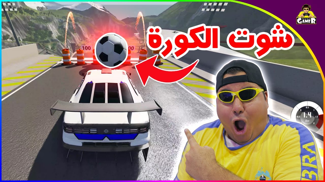 تحدي شوت الكورة بالسيارة || BeamNG.drive