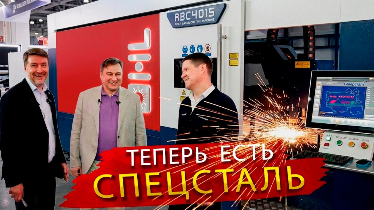 Забудьте про шведскую сталь! Тестируем Steelazer от Северстали на премиальном лазере