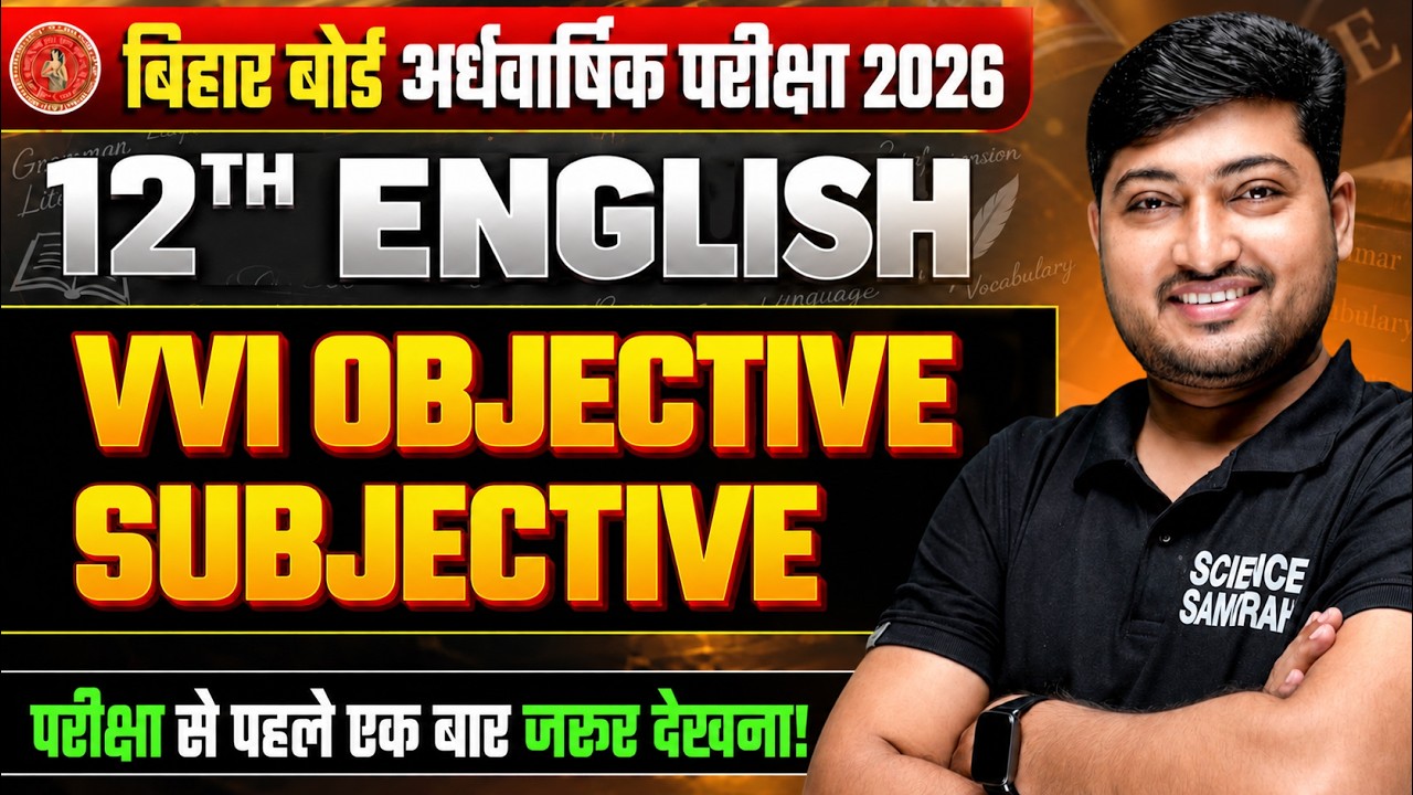 21 September 12th English Objective & Subjective | Bihar Board Half Yearly Exam 2026 | 12th English