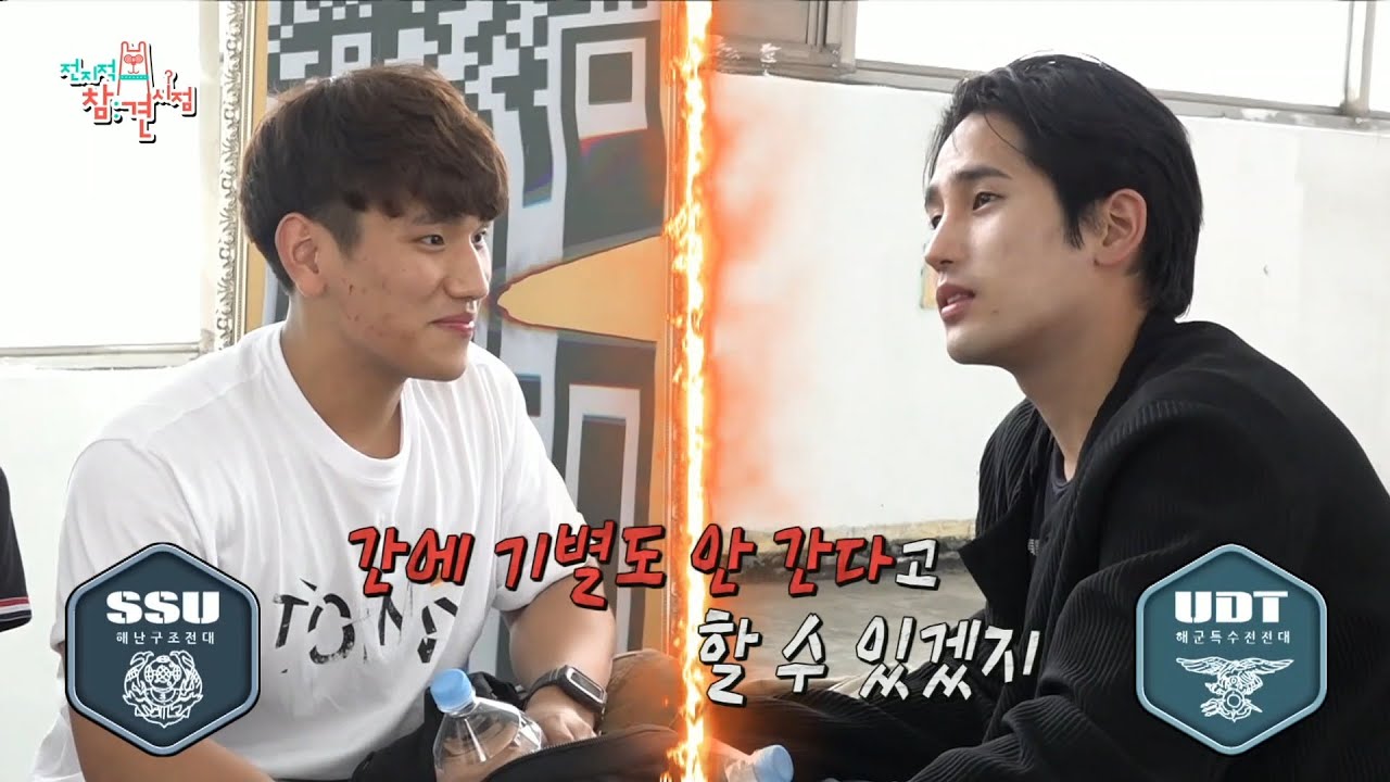 [전지적 참견 시점] UDT 육준서와 SSU 동생의 치킨 먹방♨ 육 형제의 치열한 신경전?!, MBC 211016 방송