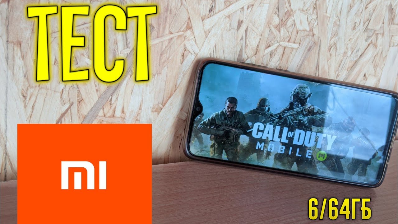 Test Call of Duty mobile на Xiaomi Redmi note 8 pro в 2021 году!