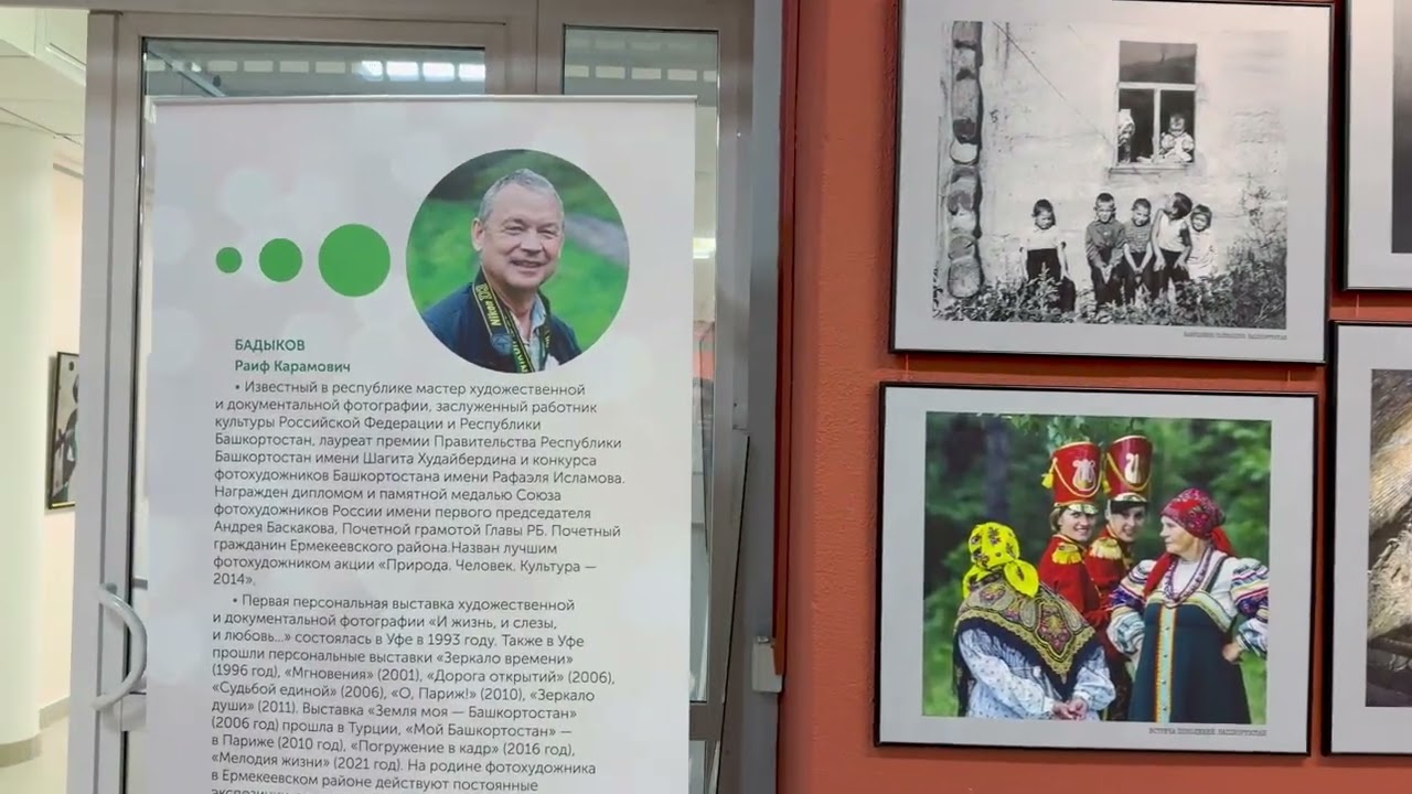 Уфимская художественная галерея.