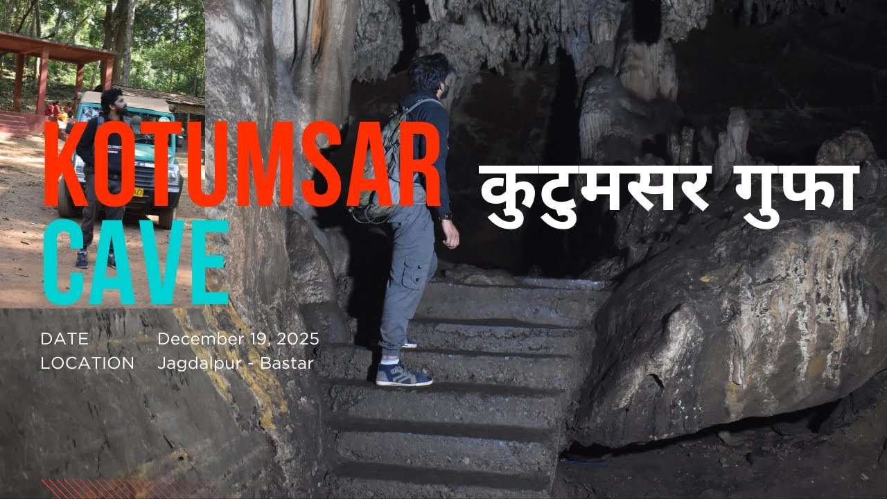 Kudumsar Caves Jagdalpur Bastar Vlog / कुटुमसर गुफा