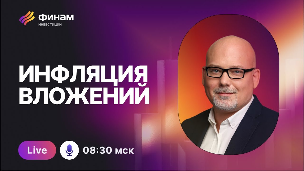 Как инвестировать в банковский сектор сегодня?