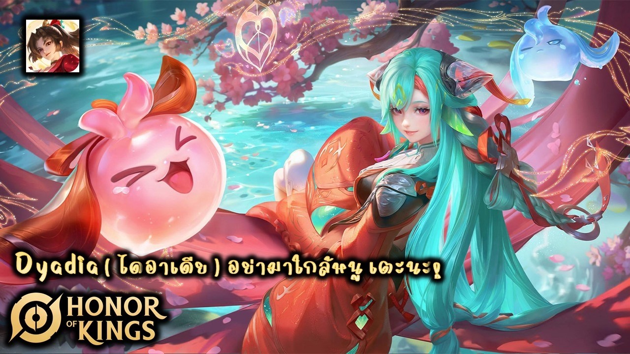 Honor of Kings Global // HOKGB // Dyadia (ไดอาเดีย) // กระโดดเตะขาคู่