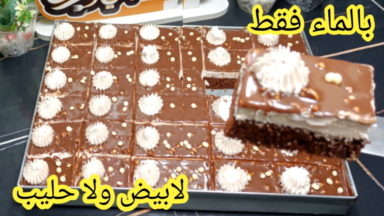 30 قطعةطرونش باتيسري شكولا بالماء فقط لا بيض لا حليب عاودتها مرات  صدقوني جات طرية وخفيفة واقتصادية