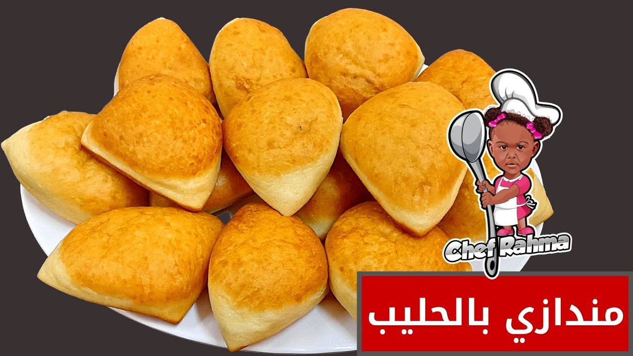 مندازي بالحليب | Mendazi with Milk