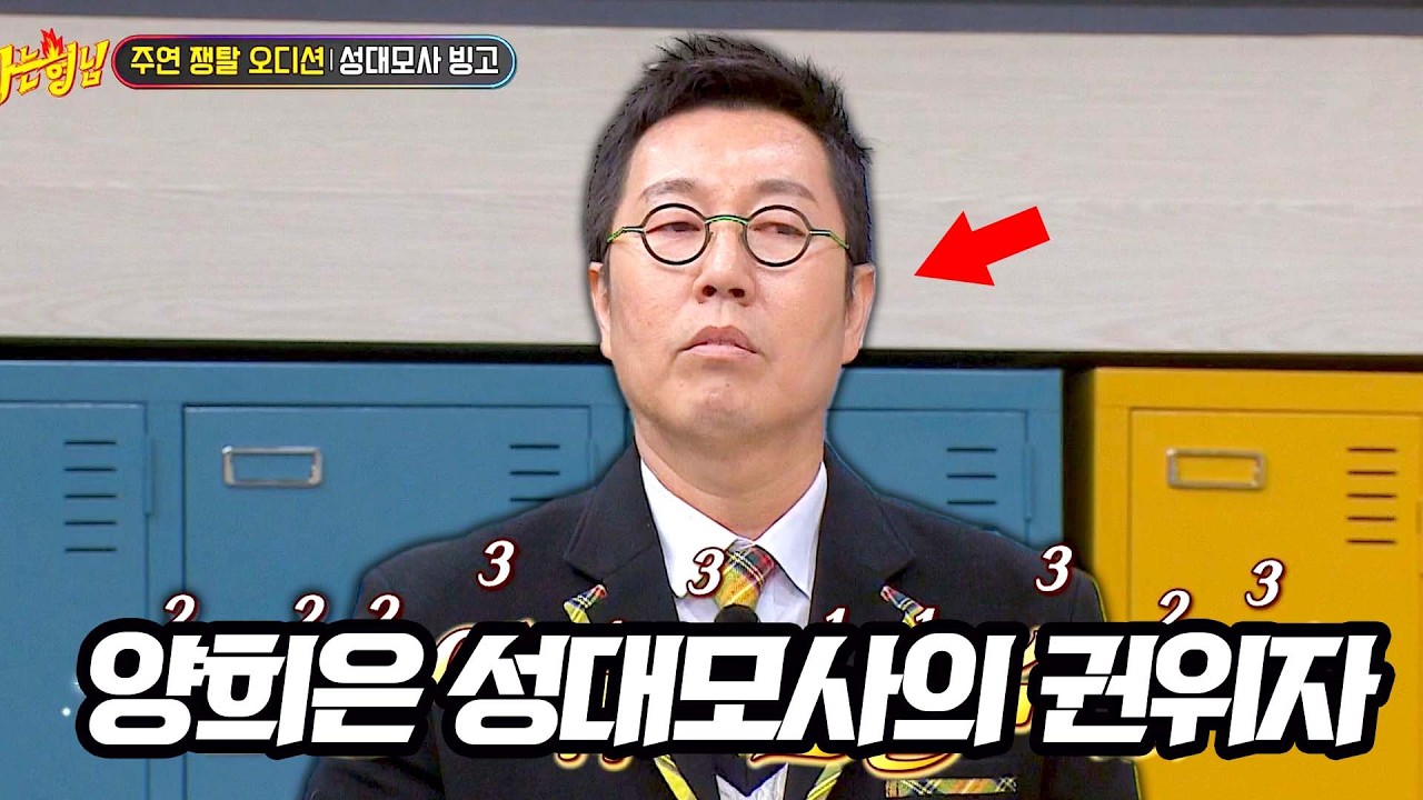 권위자 등장에 초토화ㄷㄷ 김영철이 양희은 성대모사 1인자인 이유