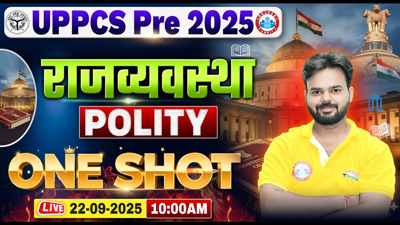 UPPCS Pre Polity Marathon 2025 | Polity One Shot Marathon for UPPCS  Prelims 2025 | UPPCS Pre Polity