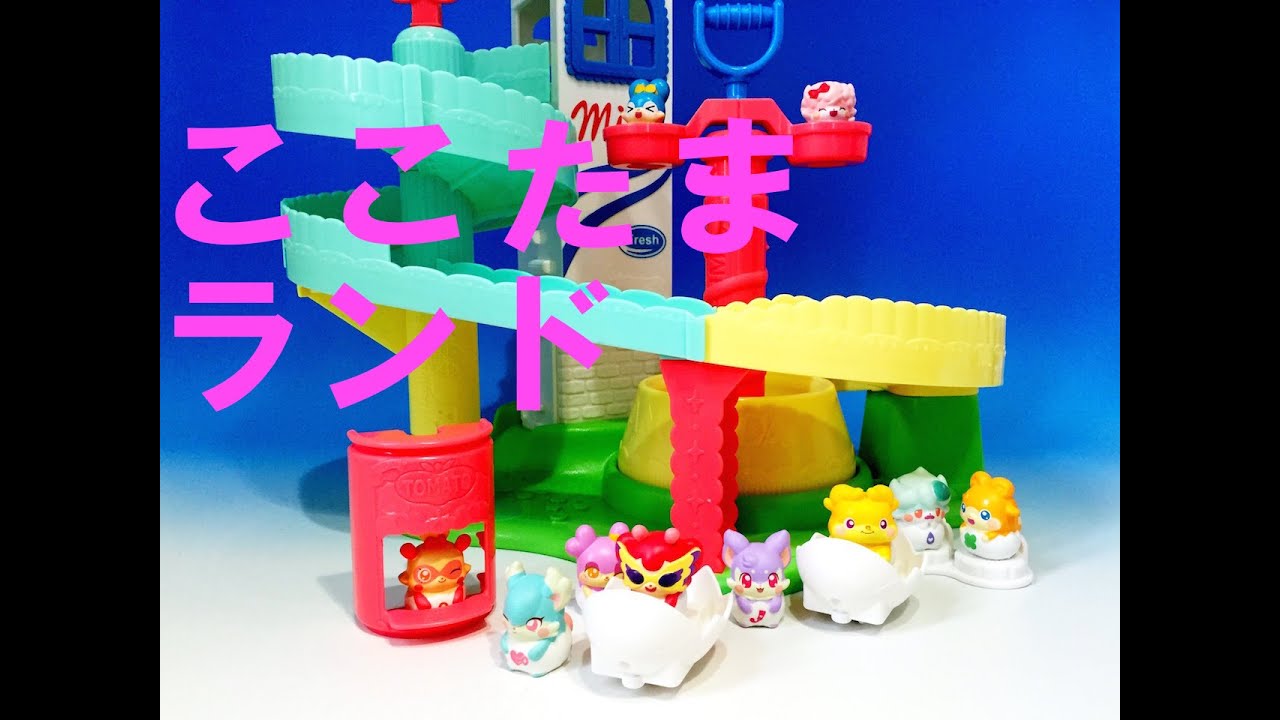 ヒミツのここたま　あそびいっぱい　ここたまランド