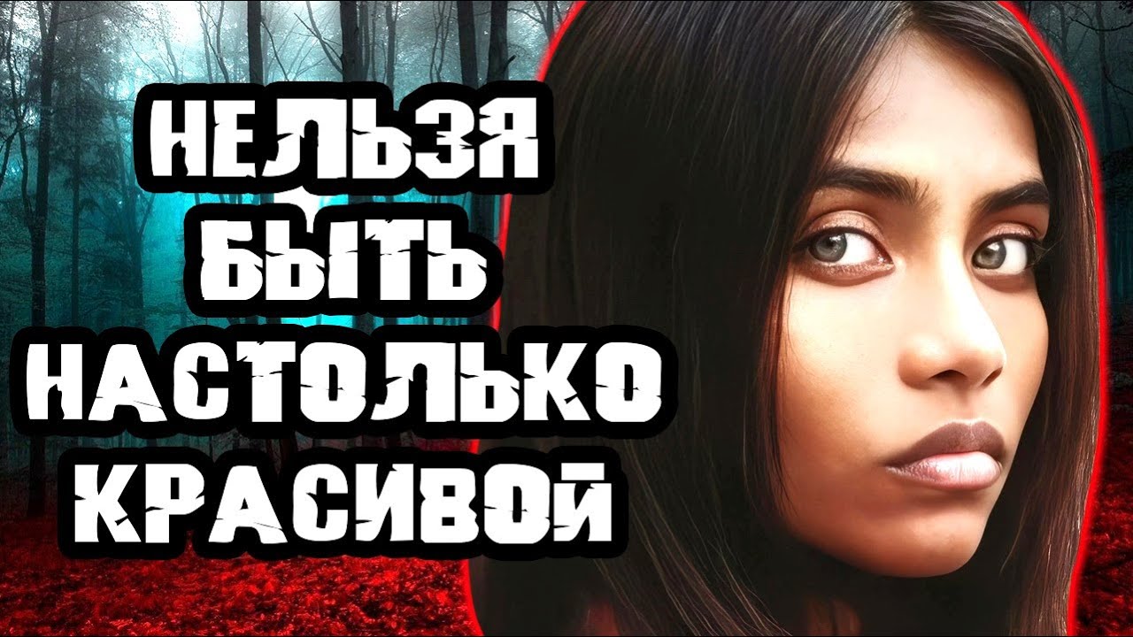 Громкое дело Бангладеш / Дело Рауды Атиф. Тру Крайм истории